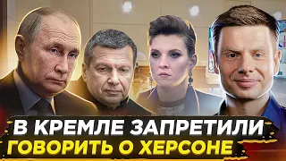 ⚡️СОЛОВЬЕВ НАМЕКАЕТ НА БОЛЕЗНЬ ПУТИНА / СКАБЕЕВА И СТРЕМОУСОВ В СЛЕЗАХ / СВОДКИ С ХЕРСОНА