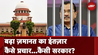 Arvind Kejriwal Arrest: केजरीवाल को क्या चुनाव के लिए अंतरिम ज़मानत मिल सकती है? | NDTV India