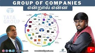 What is Group of Companies? #tamil #leintelligensia #groupofcompanies