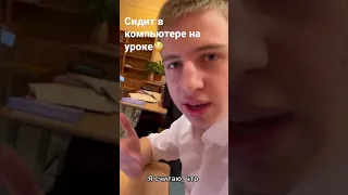 Школьник унижает учителя