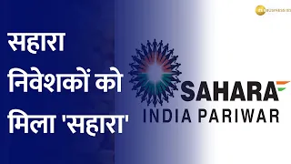 Aapki Khabar Aapka Fyada: 4 करोड़ सहारा निवेशकों को कैसे मिलेगा रिफंड? | Sahara Refund Portal