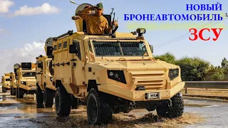 Военные Украины получат бронемашины Pаnthera T6