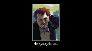 Секретный диалог среди 41 отдела  РГМ (Disco Elysium meme)