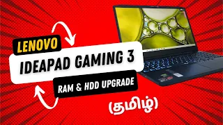 Lenovo Ideapad Gaming 3 (15ARH05) Laptop RAM Upgrade & HDD Installation Process | VLOG | #VVW
