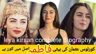 Kurulus Osman Season 5 | Actress Fatima's Real Name | Age | Religion  | Leya Kirsan Biography