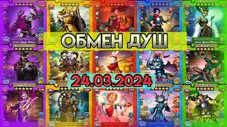 Обмен Душ | Кого выбрала? | ИМПЕРИЯ ПАЗЛОВ | EMPIRES PUZZLES #empiresandpuzzles #империяпазлов