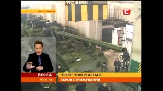 Україна взяла на озброєння найпотужнішу артилерію світу