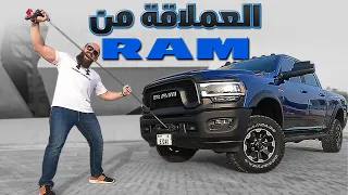 رام ٢٥٠٠ الجديدة..عملاق متحرك