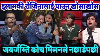 Rojina Basnet Ko Hola Mero Mayalu The Voice Of Nepal Season 5 | Blind Audition 2023 New Episode |