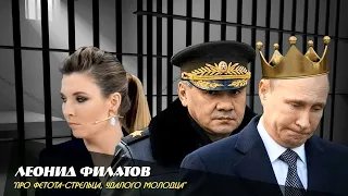 Про Федота-стрельца… (путинская россия)