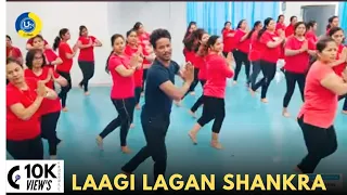 Laagi Lagan Shankra | Dance Video | Zumba Video | Zumba Fitness With Unique Beats | Vivek Sir