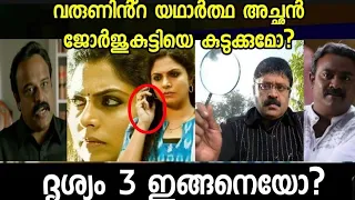 drishyam 3 story ഇങ്ങനെയോ?|drishyam 2 Full movie | drishyam 2 | drishyam 2 review |Oxyn24 | mohanlal