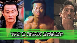 Кинозлодеи боевиков 90х: что с ними стало (Дэнни Трехо, Боло Йен, Кэри-Хироюки Тагава)?