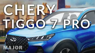 Chery Tiggo7 Pro 2020 пришел и победил! ПОДРОБНО  О ГЛАВНОМ