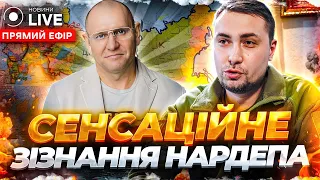 ⚡️ЕКСКЛЮЗИВ! Нардеп Шевченко про співпрацю з ГУР та заяву БУДАНОВА / повне відео онлайн Новини.LIVE