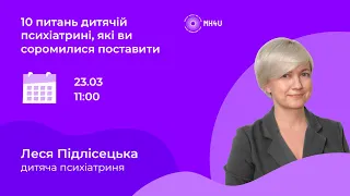 10 питань дитячій психіатрині, які ви соромилися поставити