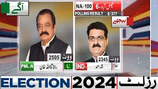 NA 100 | 8 Polling Station Results | PML-N Aagay | IND | Election 2024 Latest Results | Dunya News