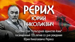 Культурное единство Азии