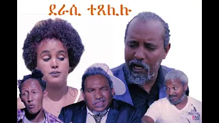 New Eritrean funny  by Dawit Eyob  Derasi Tetselilu  2020