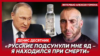 Командир спецназа Израиля Десятник. Кто убьет Путина, покушение на Зеленского, устранение Симоньян