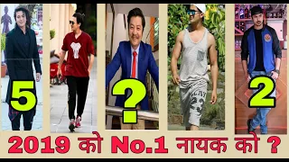 2019 No.1 Nepali Actor / Anmol Kc,Pradeep Khadka,Daya Heng Rai,Paul Shah,Salinman