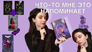 🔮КОВЕН ОЗЕРА ШАМПЛЕЙН - Анастасия Гор🔮🔍 (Книжный ОБЗОР без спойлеров)