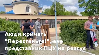 ВДАРИВ ХРЕСТОМ: Як представники ПЦУ розпалюють ворожнечу навіть на похороні