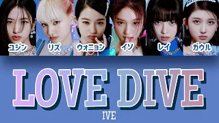 LOVE DIVE - IVE (아이브) 【パート分け/日本語字幕/歌詞/和訳/カナルビ】