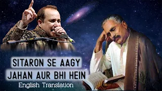 Sitaron se aagy Jahan aur bhi hein- Kalam e Iqbal - Rahat Fateh Ali Khan (English Translation) Virsa