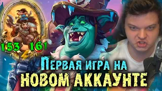 Первая игра на новом аккаунте | Сильвернейм поставил 1000 ФПС на стриме | SilverName Best Moments