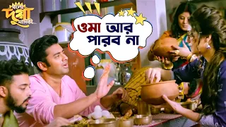 ওমা আর পারব না  | Ankush | Nusraat | Bolo Dugga Maiki | Movie Scene | SVF Movies