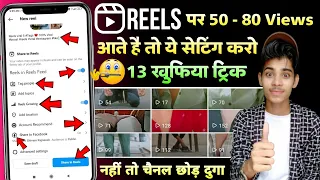 LIVE PROOF 🔴 HOW TO VIRAL REELS ON INSTAGRAM / Instagram reels viral kaise kare 2023 / Reels Viral 🚀