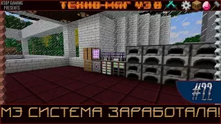 LP ► Minecraft ► [ТЕХНО-МАГ V3.0] Сезон №3 E22 - МЭ Система заработала!