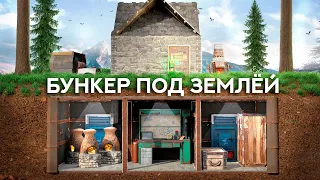 БУНКЕР ПОД ФУНДАМЕНТОМ, который НИКТО НЕ СМОГ НАЙТИ - Rust / Раст