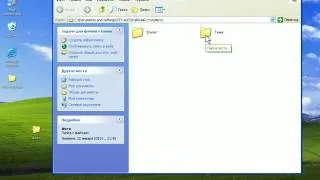 Основы работы на ПК   WindowsXP   18  Создание папок  Практика