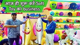 क्या आप भी करना चाहते हैं सॉफ्ट टॉय बिज़नेस | Soft toys manufacturer delhi | Soft toys business