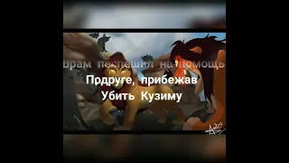 История Зиры 1 часть