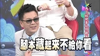 沈玉琳「假鬼假怪」有傳人？！