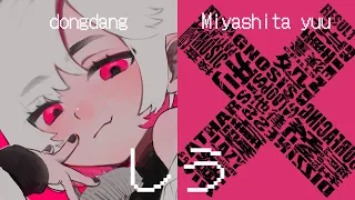 【SUCK IT UP】dongdang x Miyashita Yuu covers mashup