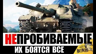 ИХ НЕ ПРОБИТЬ! САМЫЕ БРОНИРОВАННЫЕ ТАНКИ в World of Tanks