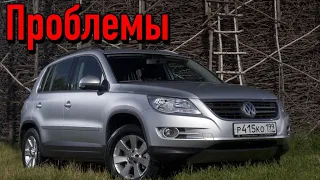 Фольксваген Тигуан слабые места | Недостатки и болячки б/у Volkswagen Tiguan I