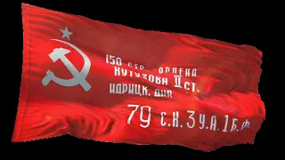 Знамя победы Игорь Шиянов