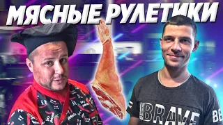 РЕЦЕПТ МЯСНЫХ РУЛЕТОВ / РЕЦЕПТ УДИВИТЕЛЬНОГО ШАШЛЫКА ВАМ ОБЯЗАТЕЛЬНО НУЖНО ЭТО ПОПРОБЫВАТЬ!!!!!!!