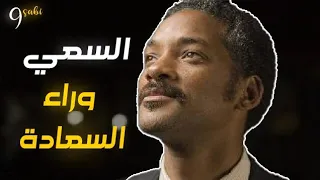 من الصفر إلى القمة | قصة تحفيزية واقعية | ملخص فيلم the pursuit of happiness