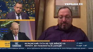 Белковский – Гордону о том, нападет ли Путин на Украину, сделает ли ему больно Байден и о Навальном