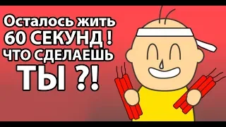 Открываем секретные КОНЦОВКИ !