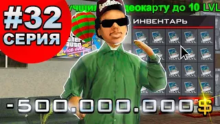 ПУТЬ ДО 10 МИЛЛИАРДОВ! Серия 32. ARIZONA RP GTA SAMP