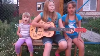 Ассоль Грей - алые паруса. Маленькие девочки красиво поют дворовую песню под гитару.