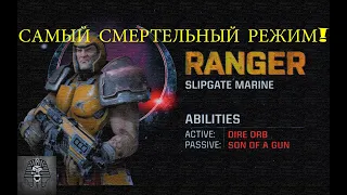 Мгновенная смерть! Режим Quake Champions!