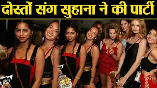 Shahrukh Khan's daughter Suhana Khan enjoys party with friends; Check out | FilmiBeat